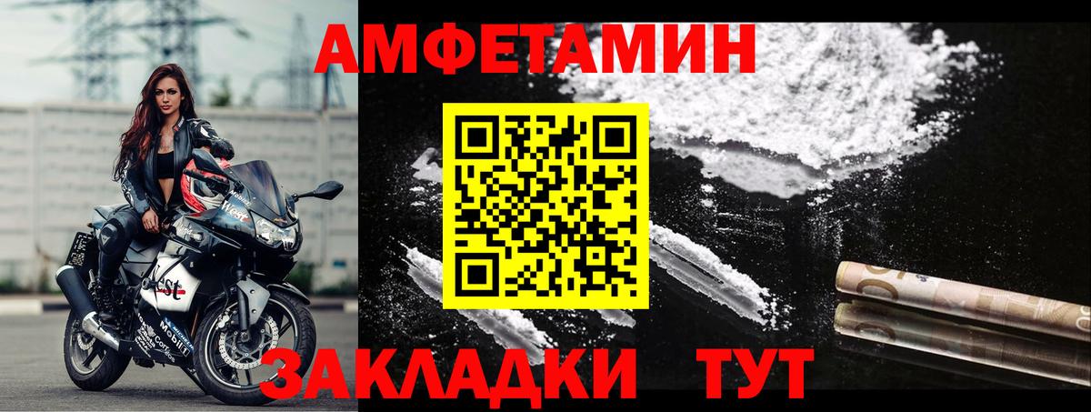 Амфетамин VHQ Черногорск