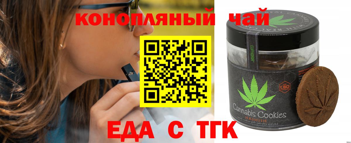 Черногорск  Cannafood конопля  Вход с VPN 