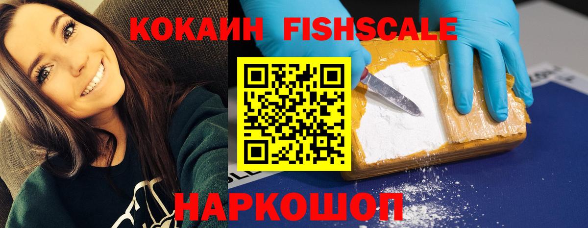 Cocaine 97% Черногорск