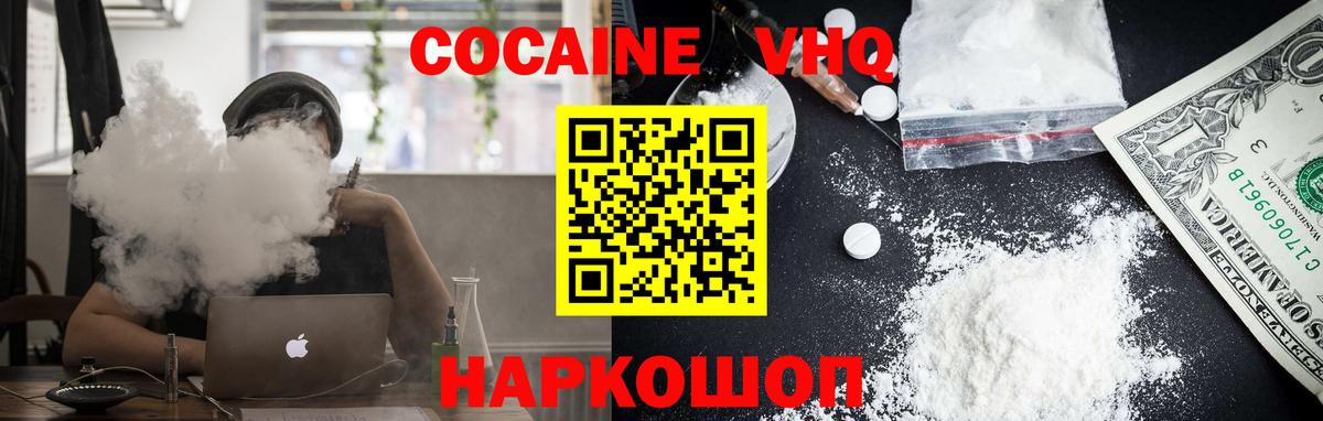 Cocaine 99%  КОКАИН 99%  Черногорск  COCAIN  Вход с VPN 