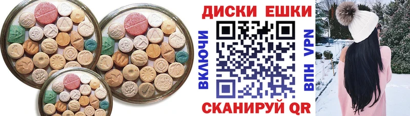 ЭКСТАЗИ MDMA  Черногорск 