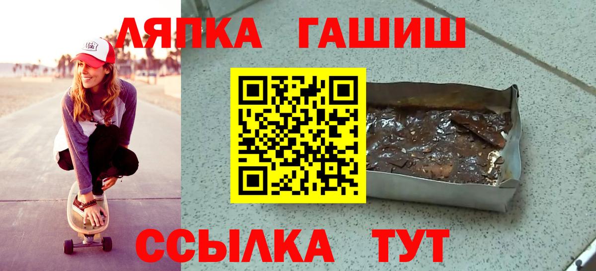 Гашиш убойный Черногорск