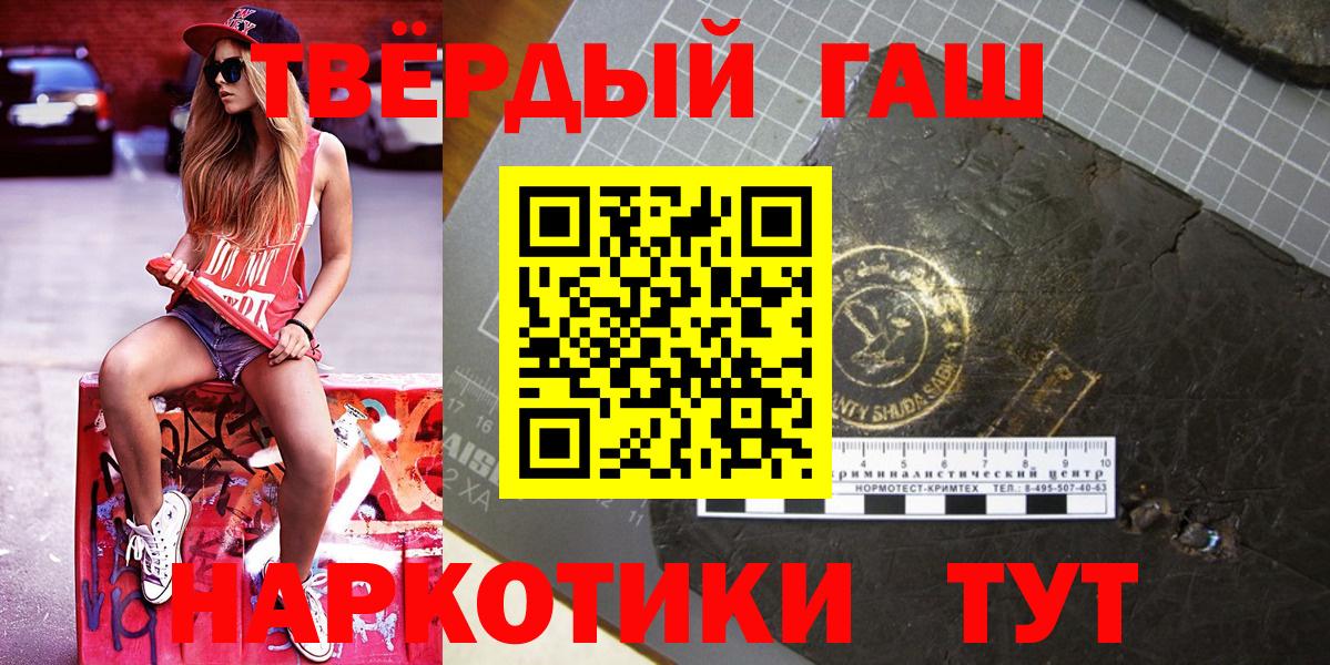 Черногорск  Гашиш  Вход с VPN  ГАШИШ Ice-O-Lator 
