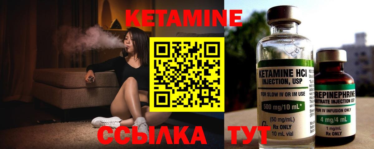 Черногорск  КЕТАМИН ketamine  Вход с VPN 