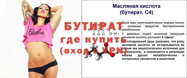 бутират Абаза