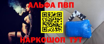 а пвп мука Обнинск