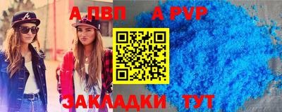 а пвп мука Обнинск