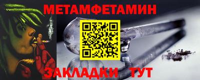 первитин Обь