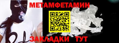 первитин Обь