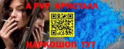 а пвп мука Обнинск