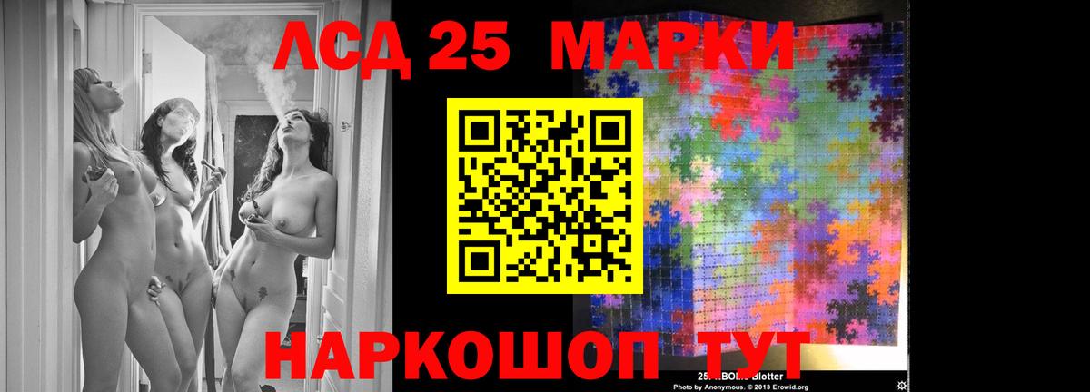 Черногорск  LSD-25 экстази кислота  Вход с VPN  LSD-25 экстази ecstasy 
