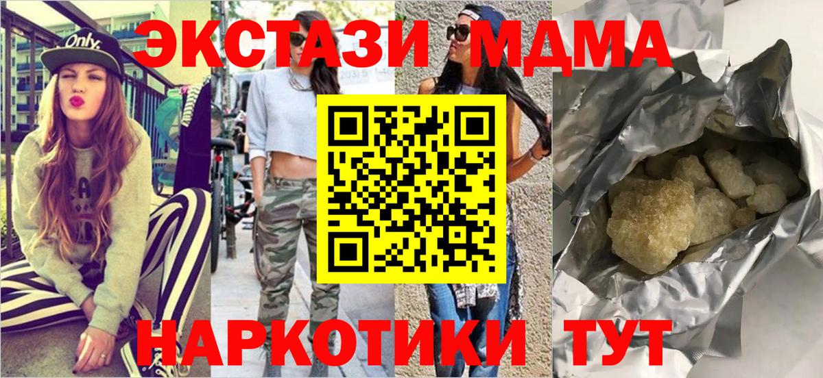 МДМА молли Черногорск