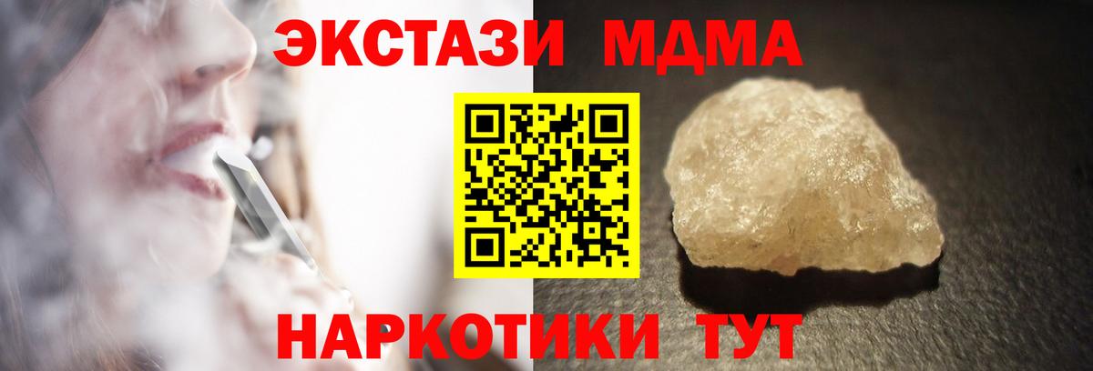 MDMA VHQ  Вход с VPN  Черногорск  MDMA кристаллы 