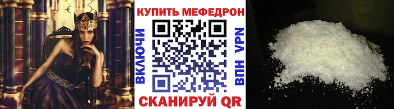 Мефедрон мяу мяу Черногорск