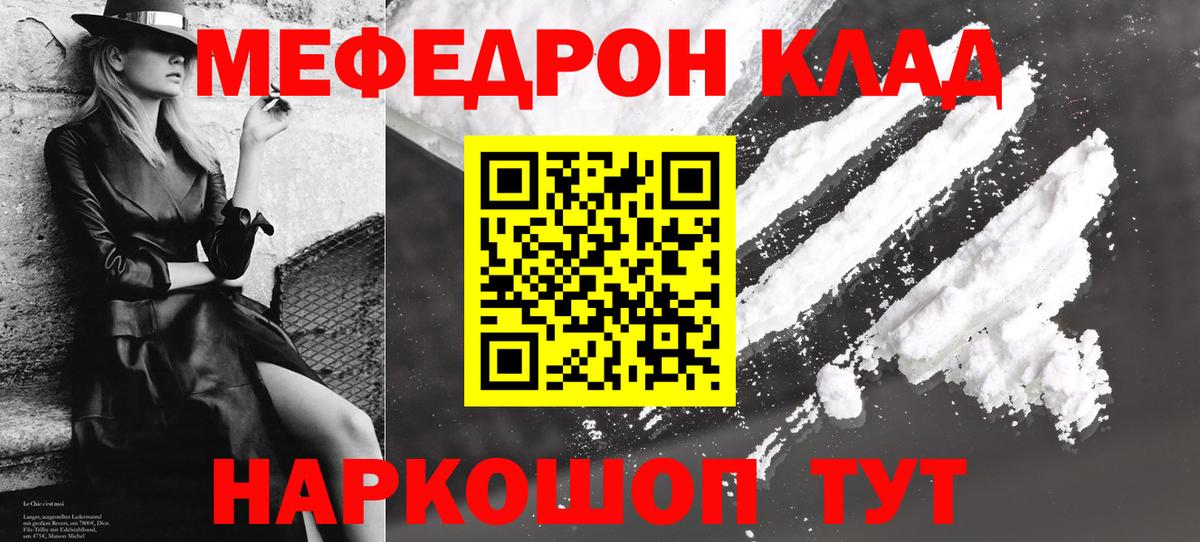 Меф кристаллы Черногорск