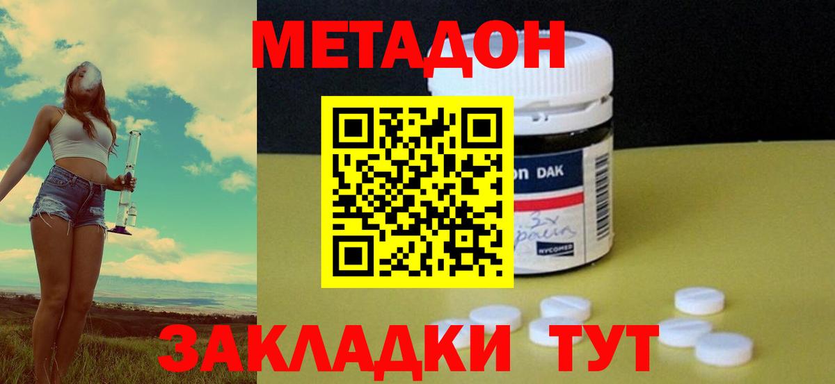 Черногорск  Метадон мёд  МЕТАДОН белоснежный  Вход с VPN 