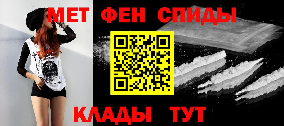 Первитин винт  Вход с VPN  Черногорск 