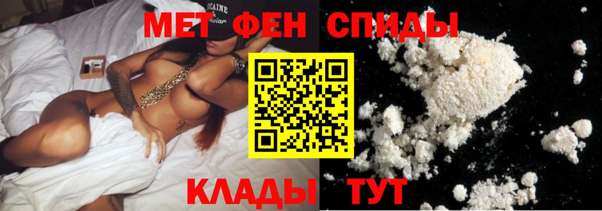 Первитин пудра Черногорск