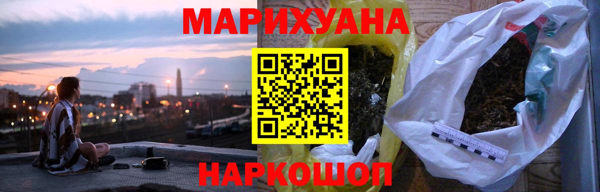 МАРИХУАНА ГИДРОПОН Черногорск